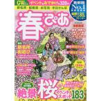  весна .. столичная зона версия (2020)/ путешествие 