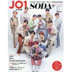 SODA+PLUS vol.8