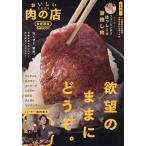 o... мясной магазин столичная зона версия 2024/ путешествие 