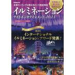  illumination Night enta Tein men to2025/ полный .../ путешествие 