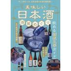  прекрасный тест .. японкое рисовое вино (sake) sake магазин ...