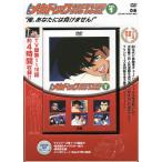 DVD よろしくメカドック 1