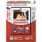 DVD よろしくメカドック 3