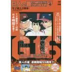 DVD 巨人の星 4