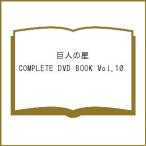 DVD Star of the Giants 10