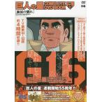 DVD Star of the Giants 15