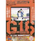 DVD 巨人の星 18