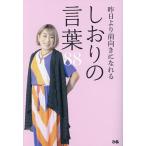  вчера .. передний направление .... рекламная закладка. слова 88/ рекламная закладка 