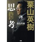  каштан гора Hideki. ... человек ... мир один .... название постановка. слова / каштан гора Hideki 