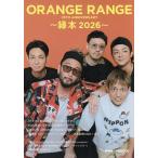 ORANGE RANGE 25TH ANNIVERSARY 縁本2026