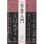  cursive script введение /.. Британия / персик гора ..