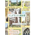  map мнение Англия. .../toreva-* yoke / средний остров . глава 