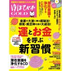 ゆほびかGOLD　vol．５７
