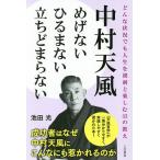  Nakamura небо способ .. нет ... нет ..... нет / Ikeda свет 