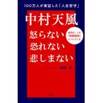  Nakamura небо способ .. нет риск нет ... нет / Ikeda свет 