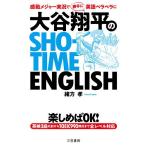  большой . sho flat. SHO-TIME ENGLISH/. person .