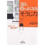 3 день ... хорошо становится [ похоже . сила ]/. рисовое поле свет .