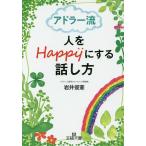  Ad la-. человек .Happy. делать рассказ . person / скала ...