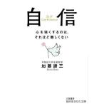  уверенный / Kato Taizo 