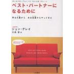  лучший * Partner стать поэтому ./ John * серый / Ooshima .