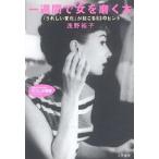  один неделя . женщина (...)...книга@/....