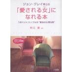  John * серый ... [ love быть женщина ( хлопчатник .)]....книга@/ John * серый 