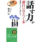 [ рассказ . сила ]. поверхность белый примерно ..книга@/ Sakurai .