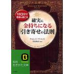  наверняка золотой держать стать [ скидка ... закон .] 1 день 3 минут . чудо ..../ Wallace *watoruz