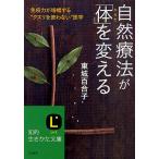  природа терапевтические .[ body ]. поменять освобождение . сила . больше ширина делать *k потертость ... нет ~ медицина / восток замок 100 ..