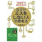  почему . ошибка . не делать человек. .. закон / средний хвост ..