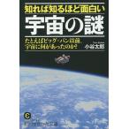 ... узнать примерно поверхность белый космос. загадка / маленький . Taro 