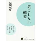  не заботясь тренировка / название брать ..