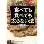  еда ... еда ... futoshi . нет закон / Kikuchi подлинный ..