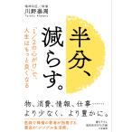  половина минут,..../ река ...