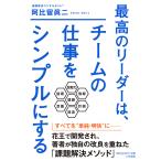  максимально высокий. Leader., команда. работа . простой . делать /. соотношение .. 2 