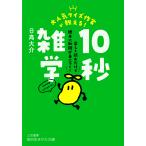 очень популярный тест автор . объяснить!10 секунд широкие познания / день высота большой .