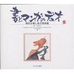  документ . manga (манга). Duo времена ... выставлять .. зеркало юг . прекрасный . сборник произведений / юг . прекрасный .