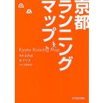  Kyoto бег карта / гора внутри ./ есть ka