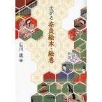  распростроняться Nara книга с картинками *. шт / Ishikawa .