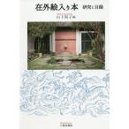 . вне . ввод книга@ изучение . список / гора внизу ..