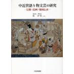  средний близко . язык . предмет литературное искусство. изучение вера * картина * регион ../...