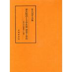 源氏物語と文学思想研究と資料/紫