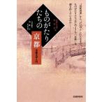  было использовано ...... Kyoto Kyoto литература введение / Kyoto . документ Gakken ../. глициния .