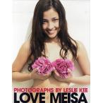 LOVE MEISA 黒木メイサ写真集