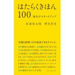 . ......100 каждый день . старт выше / сосна .. Taro /....
