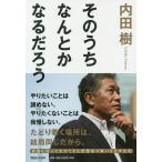 so внутри как . становится. / внутри рисовое поле .