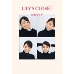 【条件付＋10％相当】LILY’S　CLOSET/石田ゆり子【条件はお店TOPで】