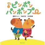 ♪ピンポンパンポンプー/劇団ひとり/中居正広/古市憲寿