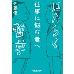  работа ...... ... философия / Sato super 