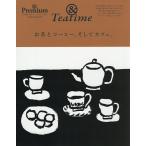 【条件付+10%相当】お茶とコーヒー、そしてカフェ。 &Teatime/レシピ【条件はお店TOPで】